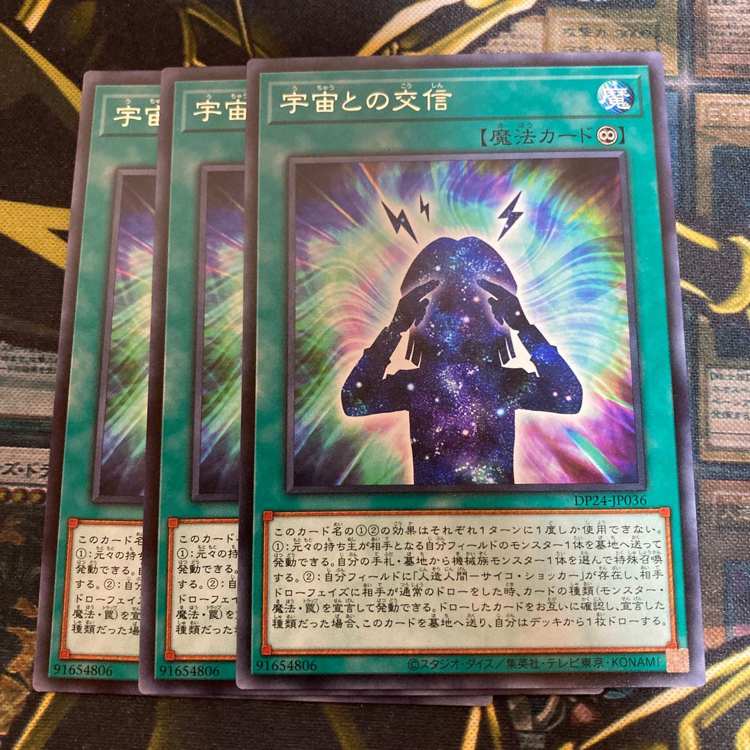 Madlace 2722 Cosmos Channelling Rare