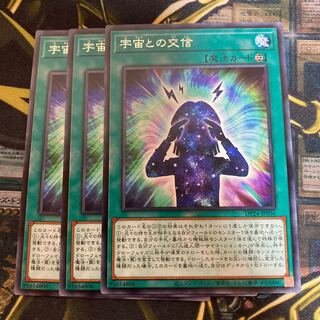 マドレース2722宇宙との交信 レア