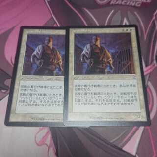 宮殿の看守 旧枠 2枚