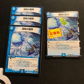 最安値　謎帥の艦隊