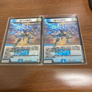 「蒼刀の輝将」 VR 2/95