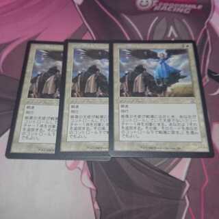 修復の天使 旧枠 3枚