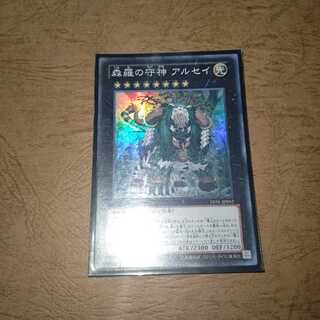 森羅の守神 アルセイ スーパーレア