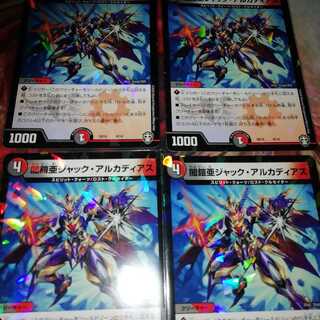 闇鎧亜ジャック・アルカディアス