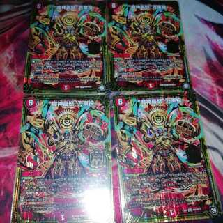 “魔神轟怒”万軍投