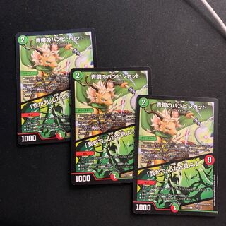 青銅のバンビシカット｜「我が力、しかと見よ!」 R