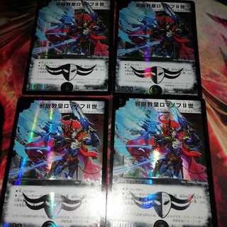 邪眼教皇ロマノフII世