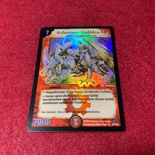 ドイツ語版　ボルメテウスホワイトドラゴン