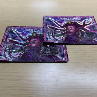 無修羅デジルムカデ