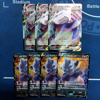 ガラルヤドキングv vmax 進化セット