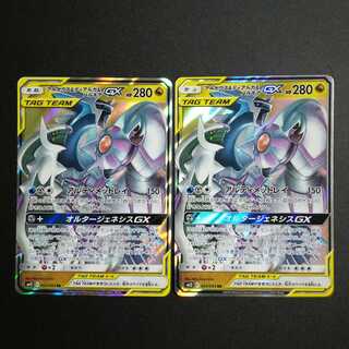 アルセウス＆ディアルガ＆パルキアGX２枚セット