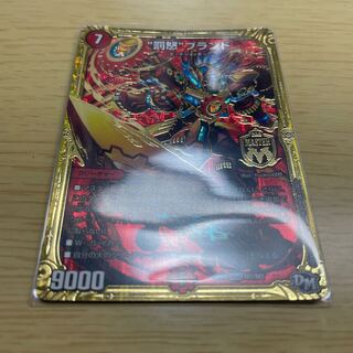 “罰怒”ブランド