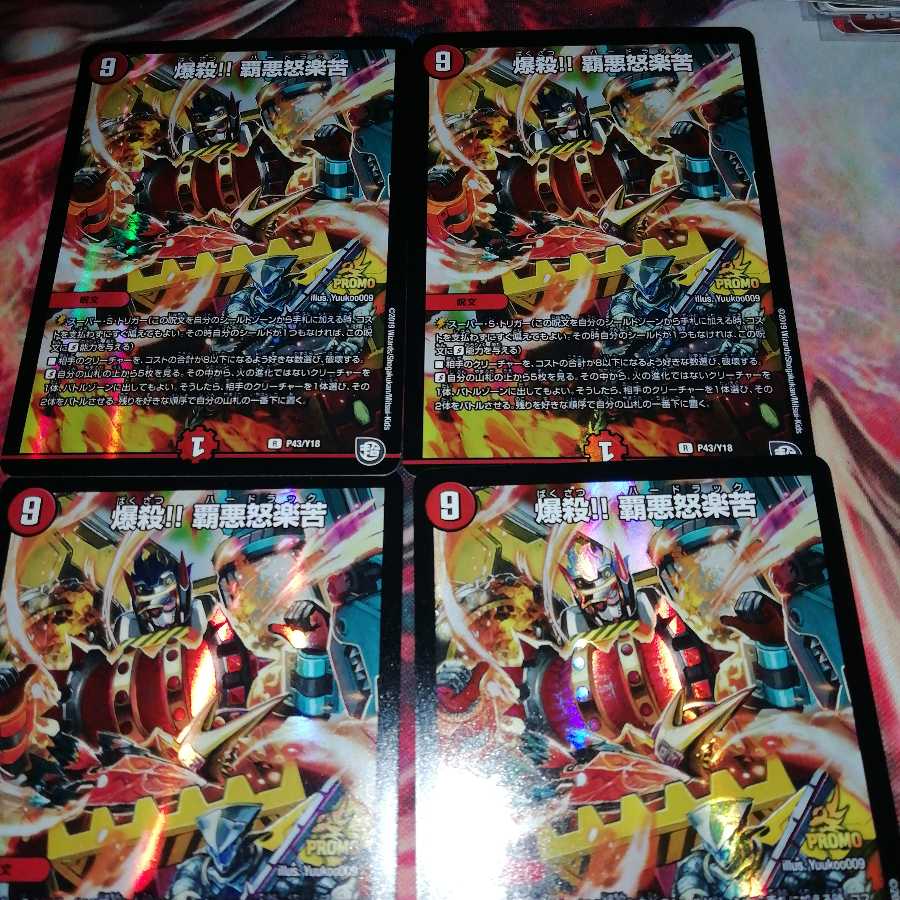 Explosion! Haa-ah-rage-suffering