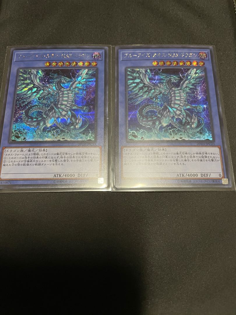 ブルーアイズ・カオス・MAX・ドラゴン シークレットレア　2枚