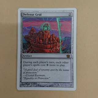 MTG1 防御の光網 8ED  英語版