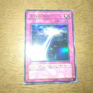 Miracle's Wake Ultra Rare