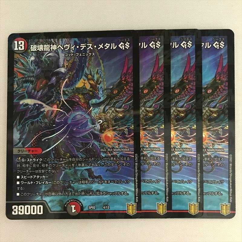Destructive Dragon God Heavy Death Metal GS 4 pieces
