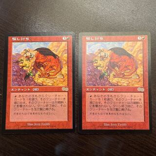 騙し討ち 2枚セット