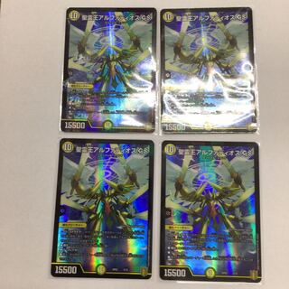 聖霊王アルファディオスGS 4枚セット