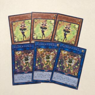 トリックスター・ヒヨス ノーマル　トリックスターブルム