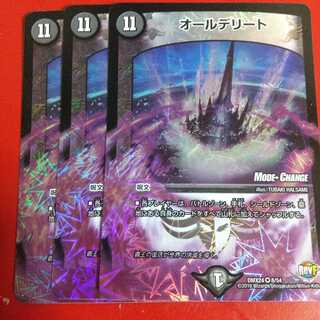 オールデリート(MODE CHANGE) VR