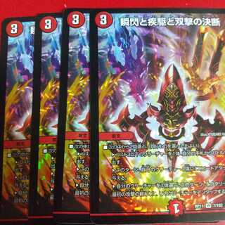 瞬閃と疾駆と双撃の決断 VR