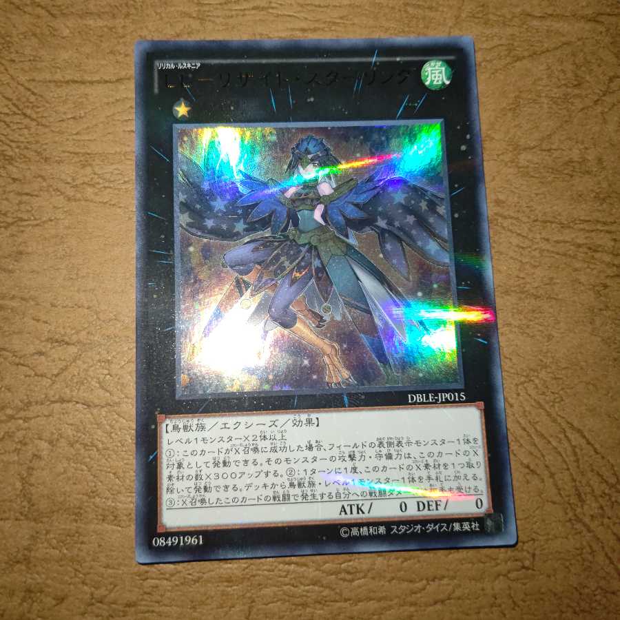 LL-リサイト・スターリング パラレル ウルトレレア