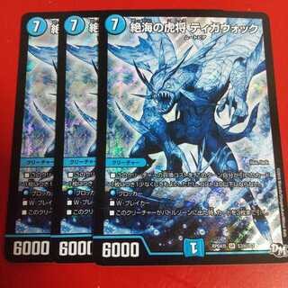 絶海の虎将 ティガウォック SE