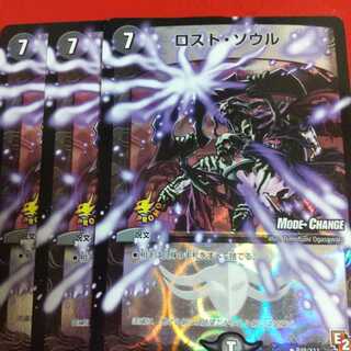 ロスト・ソウル