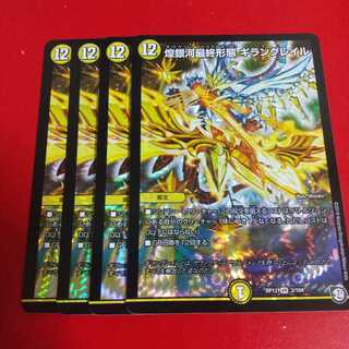 煌銀河最終形態 ギラングレイル VR