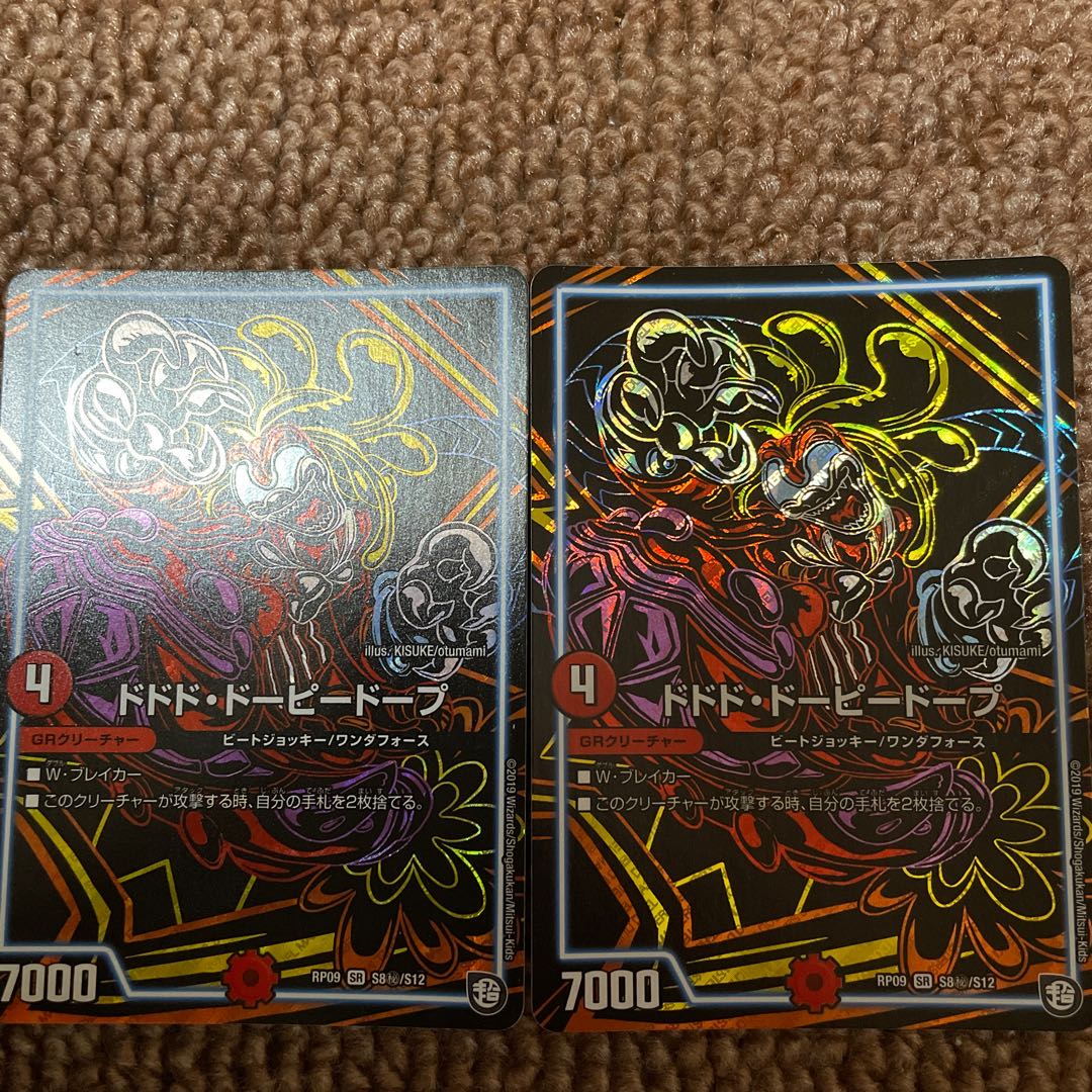 ドドド・ドーピードープ SE