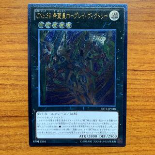 CNo.39 希望皇ホープレイ・ヴィクトリー アルティメットレア　一枚