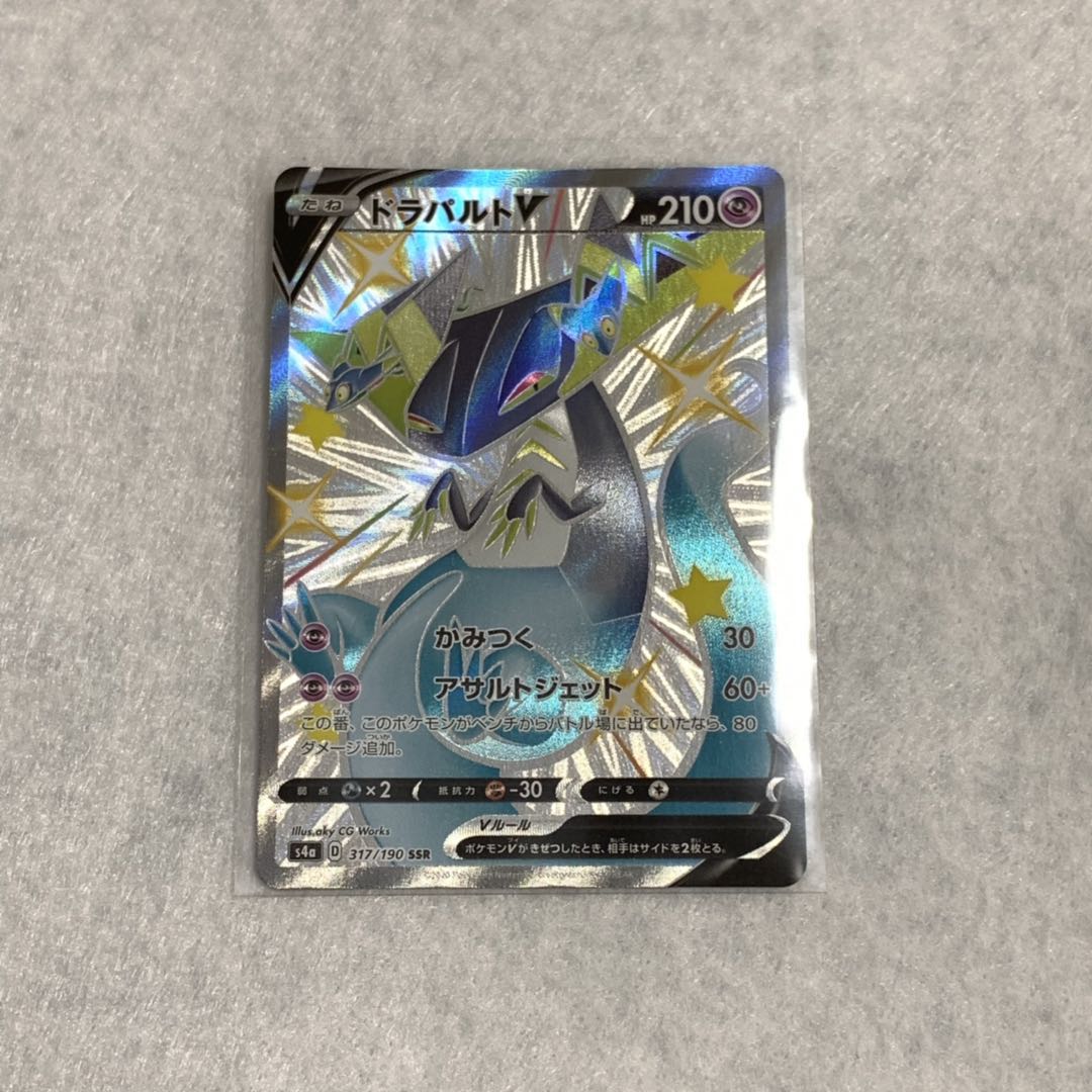 ドラパルトV SSR