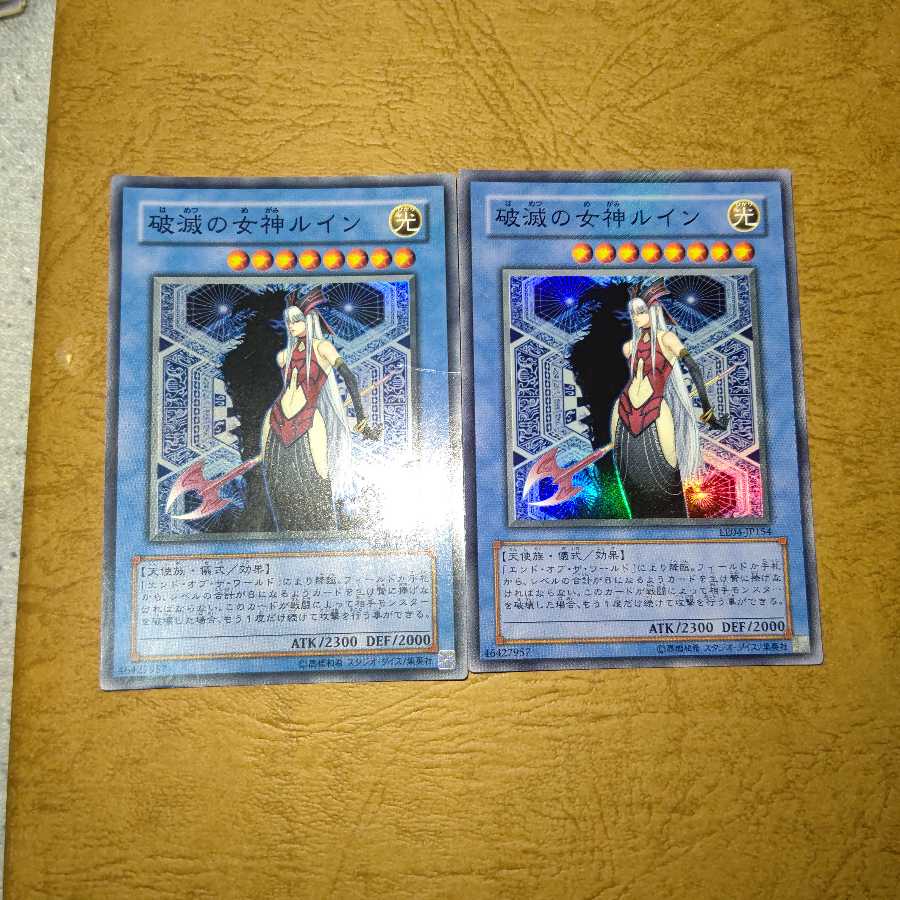 破滅の女神ルイン スーパーレア×２