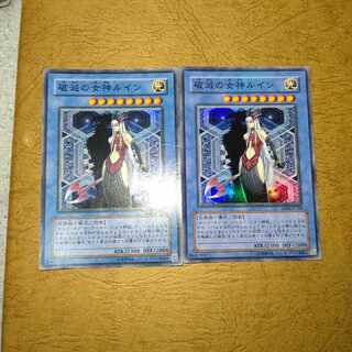 破滅の女神ルイン スーパーレア×２