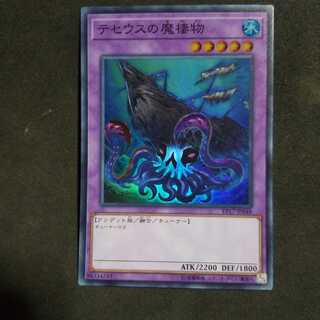 テセウスの魔棲物 SR