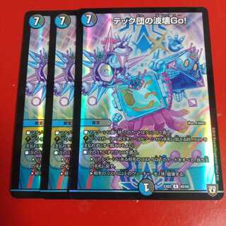 テック団の波壊Go! R-foil