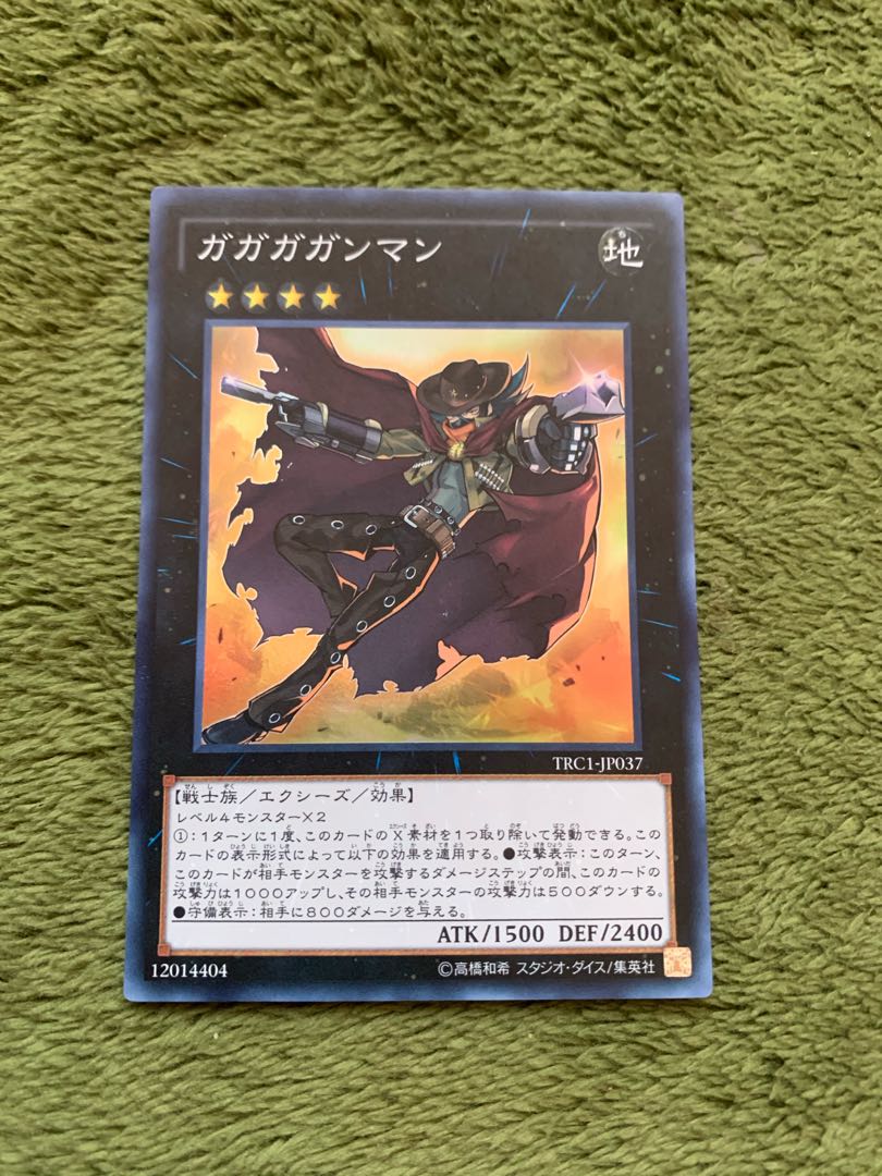 ガガガガンマン スーパーレア