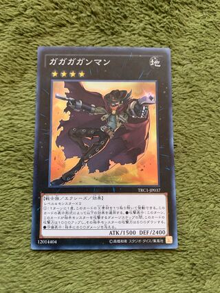 ガガガガンマン スーパーレア