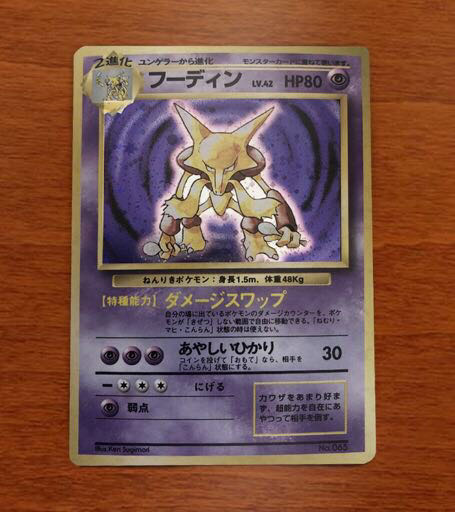 Pokemon card Alakazam rare old backside