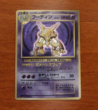 Pokemon card Alakazam rare old backside