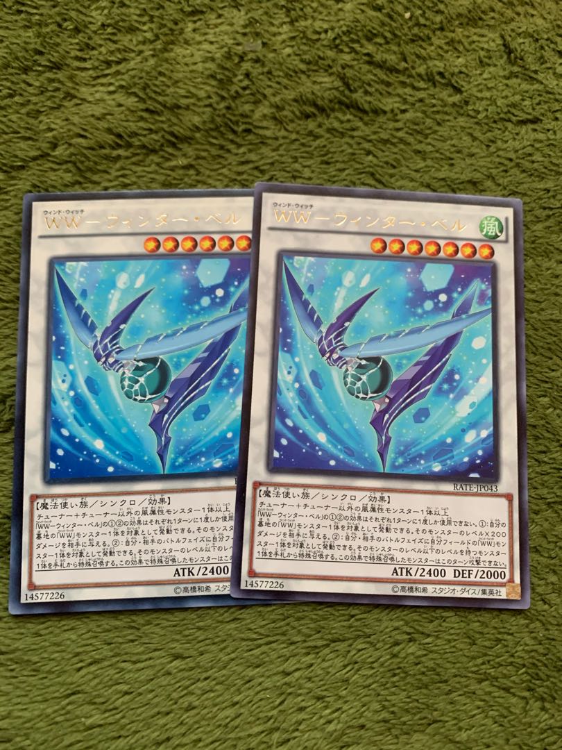 WW-ウィンター・ベル2枚