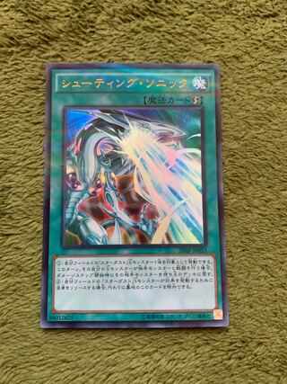 シューティング・ソニック パラレル ウルトレレア