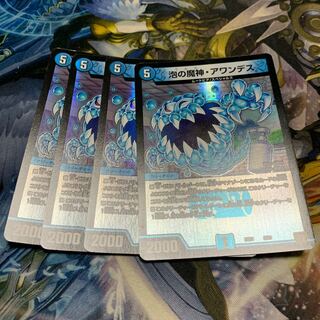 泡の魔神・アワンデス