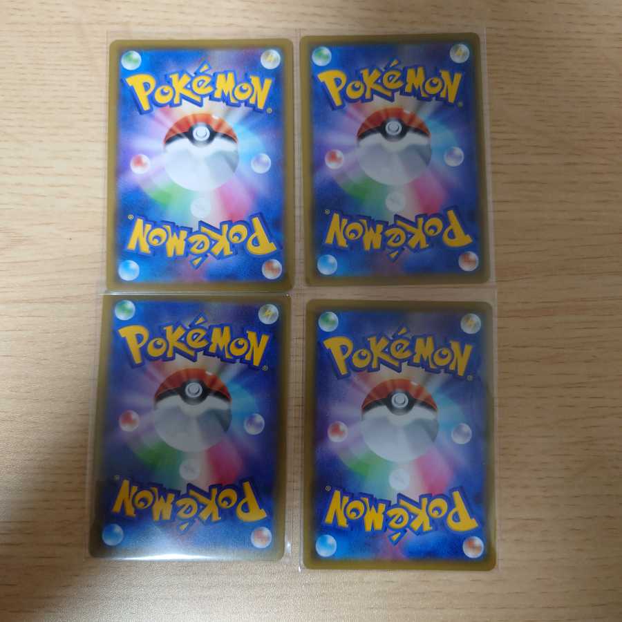 【1枚500円】ヨワシ　CHR　セット