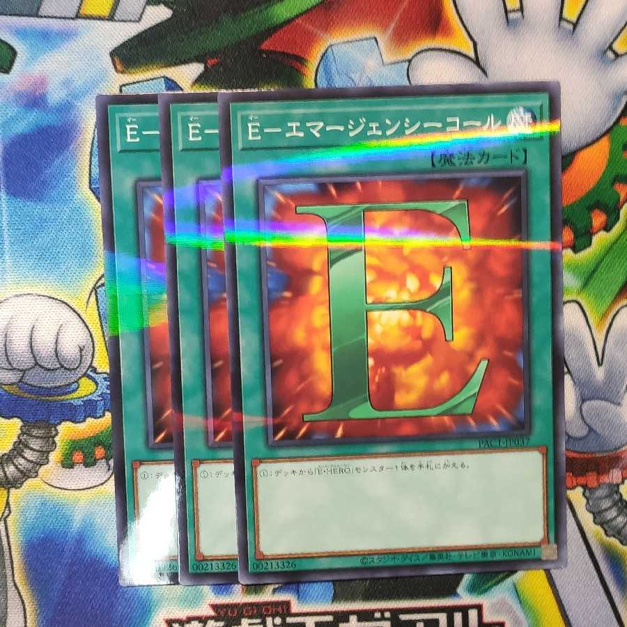 E エマージェンシーコールの通販 どらもん Magi トレカ専用フリマアプリ