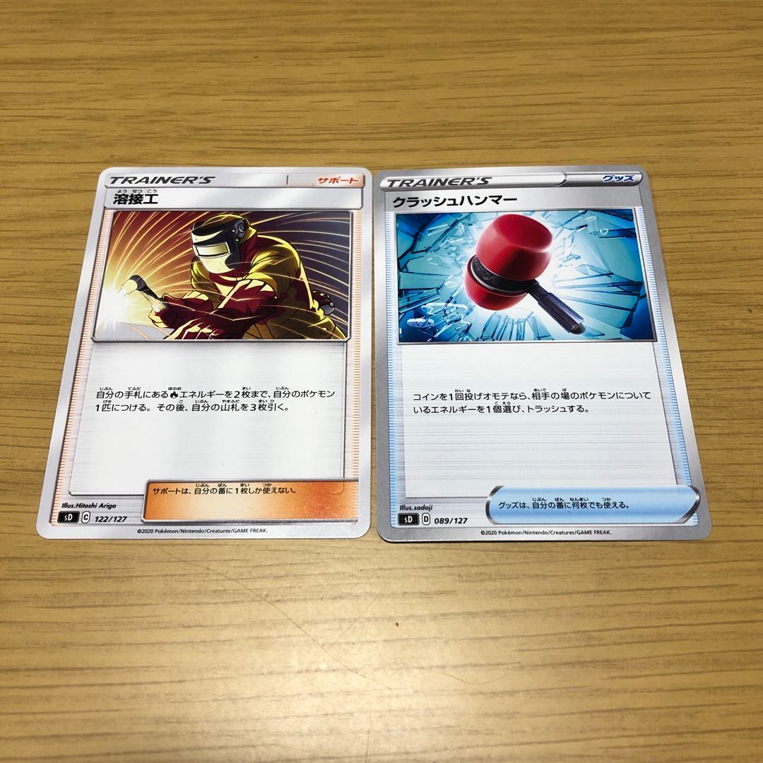 溶接工 クラッシュハンマーの通販 ちゅん Magi トレカ専用フリマアプリ