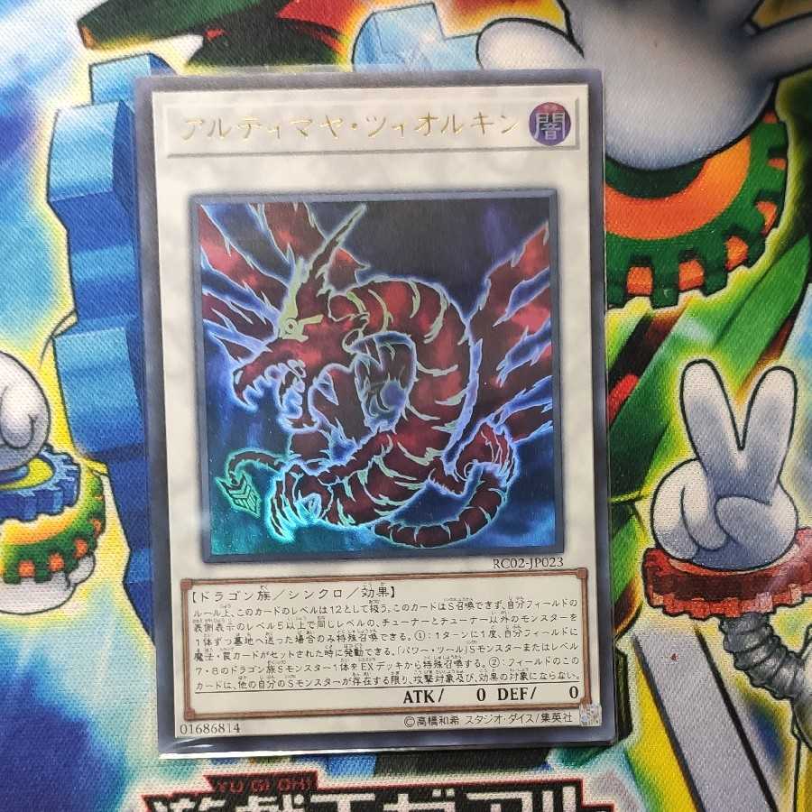 アルティマヤ・ツィオルキン