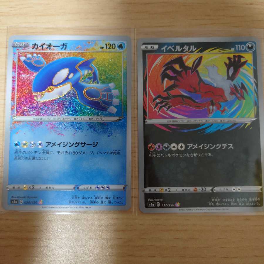 シャイニースターv アメイジングレア セットの通販 コジリムシ Magi トレカ専用フリマアプリ