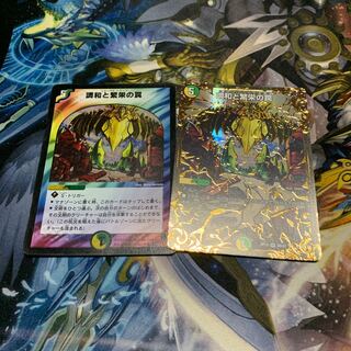 エターナルトラップ　初期